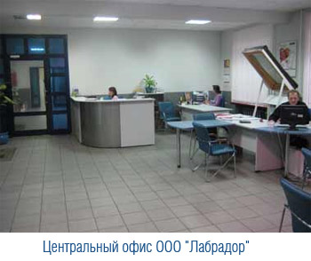 Главный офис
