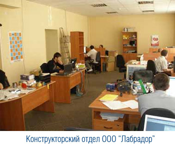 Конструкторский отдел